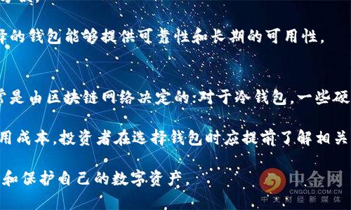   如何安全下载加密货币钱包的详细指南 / 
 guanjianci 加密货币钱包, 下载加密货币钱包, 钱包安全, 比特币钱包 /guanjianci 

在当今数字经济的时代，加密货币变得越来越流行。加密货币的钱包作为存储和管理数字资产的工具，成为了投资者与普通用户密切关注的焦点。无论你是对比特币、以太坊还是其他种类的加密货币感兴趣，选择合适的钱包是确保你资产安全的第一步。本文将详细介绍如何下载加密货币钱包，并且确保下载过程的安全性，还会解答一些常见问题，为用户提供全方位的指导。

一、什么是加密货币钱包？
加密货币钱包是一种软件程序或硬件设备，用于存储、发送和接收加密货币。它的核心功能是为用户提供一个地址，让用户能够以安全、方便的方式进行数字货币的交易。与传统的银行账户不同，加密货币钱包并不存储货币本身，而是存储用户拥有的数字资产的私钥。私钥是一串复杂的数字和字母组合，只有持有该私钥的人才能使用钱包中的加密货币。

二、加密货币钱包的类型
在下载加密货币钱包之前，您需要了解不同类型的钱包可供选择，每种类型都有其优缺点。
ul
    listrong热钱包：/strong热钱包是在线钱包，通常是通过手机应用、桌面软件或网页进行访问。它们方便、易于使用，但也较为脆弱，容易受到黑客攻击。/li
    listrong冷钱包：/strong冷钱包是离线钱包，包括硬件钱包和纸钱包。由于不连接互联网，它们提供了更高的安全性，适合长期储存大量加密货币。/li
    listrong桌面钱包：/strong这类钱包安装在电脑上，让用户能完全控制自己的私钥。虽然安全性较高，但如果电脑被恶意软件感染，钱包也有风险。/li
    listrong手机钱包：/strong适用于日常交易的用户，可以在智能手机上使用。虽然方便，但需确保手机安全，以防止病毒和木马。/li
/ul

三、如何下载加密货币钱包
以下是下载加密货币钱包的详细步骤：
ol
    listrong选择加密货币钱包类型：/strong明确您的需求，例如，是否需要频繁交易，是否需要长时间储存等。/li
    listrong选择合适的钱包服务提供商：/strong选择知名的钱包提供商，比如 Coinbase、Blockchain.com、Exodus等。确保这些提供商有良好的用户评价和安全记录。/li
    listrong访问官网：/strong直接访问钱包提供商的官方网站，避免通过搜索引擎随意点击链接，以免进入钓鱼网站。/li
    listrong下载应用或软件：/strong根据您的设备，选择合适的版本下载。确保选择的版本兼容您的操作系统（如Windows、macOS或移动平台）。/li
    listrong安装钱包：/strong按照界面提示进行安装，安装过程中注意不要跳过安全设置，比如设置密码和启用双重认证。/li
    listrong备份钱包信息：/strong在设置钱包后，务必记下和备份您的助记词和私钥，这保证了您可以在设备丢失或损坏时，恢复钱包和其中的资产。/li
/ol

四、下载加密货币钱包的安全建议
在下载和使用加密货币钱包时，安全是至关重要的。下面是一些安全建议：
ul
    listrong避免公共网络：/strong尽量在安全的网络环境下下载钱包，避免使用公共Wi-Fi，以防止中间人攻击。/li
    listrong定期更新：/strong保持钱包软件的更新，以获取最新的安全补丁和功能改进。/li
    listrong使用强密码：/strong创建复杂的密码，长度至少为12个字符，包含大小写字母、数字和特殊字符。/li
    listrong启用双重认证：/strong为增强安全性，启用双重认证，每次登录时都需要额外的验证步骤。/li
    listrong定期备份：/strong定期备份您的私钥和助记词，保管在安全的位置，避免数字遗失带来的损失。/li
/ul

五、常见问题解析

1. 为什么选择冷钱包而非热钱包？
许多投资者在选择加密货币钱包时会考虑冷钱包和热钱包的区别。冷钱包是离线存储，极大减少了网络攻击和黑客盗窃的风险，适合需要长期储存大量数字资产的用户。热钱包则连接互联网，适合日常交易，但由于其在线特性，容易受到网络攻击。因此，对于长期持有投资的人来说，冷钱包是理想的选择。

冷钱包如硬件钱包，通常由专业公司生产，设计上考虑到了安全性，提供物理保护，防止恶意软件的攻击。而热钱包如手机或桌面钱包虽然使用便捷，但投资者需时时保持警觉，采取额外的安全措施，例如设置复杂密码和双重认证。总而言之，选择冷钱包是为了更好的安全性，而热钱包则追求方便和灵活性。

2. 如何恢复加密货币钱包？
加密货币钱包的恢复过程依赖于用户在创建钱包时备份的私钥或助记词。如果用户丢失了设备或者钱包软件出现故障，可以通过备份来恢复钱包。无论是冷钱包还是热钱包，用户都应在设置时认真记录和保管助记词，丢失这些信息将导致无法恢复资产。

具体恢复步骤通常如下：
ol
    li下载并安装相应的钱包软件或应用。/li
    li选择“恢复钱包”选项。/li
    li输入您的助记词，该助记词通常是12到24个单词的组合。/li
    li设置新密码，并确认恢复成功。/li
/ol
如果您使用的是冷钱包，例如硬件钱包，只需连接设备并输入密码以恢复所有存储在设备上的资产。同样重要的是，定期检查备份是否有效，以确保在需要时可以正常恢复。

3. 加密货币钱包安全吗？
加密货币钱包的安全性依赖于多个因素，包括钱包类型、使用的安全措施以及用户的个人操作习惯。冷钱包通常被认为最为安全，尤其是硬件钱包，因为它们完全离线，避免了网络攻击的风险。热钱包靠近用户的日常交易，但其在线特性使它们更加脆弱。因此，如果想要在安全和便捷之间做平衡，建议使用冷钱包长期保存大部分资产，热钱包仅用于小额交易。

用户在使用钱包时还应采取安全措施，如使用强密码、启用双重认证，并定期更新软件。此外，备份私钥和助记词也是防止因设备损坏或丢失而造成资产损失的重要步骤。随着加密货币市场的不断变化，安全性也需跟进到位，用户应始终保持警醒。

4. 如何选择合适的加密货币钱包？
选择合适的加密货币钱包需要考虑多个因素。首先要明确使用目的，如果是进行频繁交易，热钱包会更为方便；如果是为了资产的长期保值，冷钱包会更符合需求。

其次，关注钱包的安全性，包括其支持的加密标准、是否拥有安全审核等。此外，用户体验和技术支持也很重要，选择一个容易上手并且有良好客户服务的钱包会更为方便。

此外，查看钱包的透明度和开发团队的背景也是关键，避免选择那些不知名或缺乏良好扩展性的钱包。最终，社区口碑和用户评测也是不可忽视的参考依据，确保选择的钱包能够提供可靠性和长期的可用性。

5. 使用加密货币钱包的费用有哪些？
使用加密货币钱包可能涉及多种费用，具体取决于选择的服务和钱包类型。对于热钱包，许多提供商不会收取使用费用，但可能在交易时收取网络费用，这些费用通常是由区块链网络决定的；对于冷钱包，一些硬件钱包可能需要一次性购买费用。此外，某些提供商也可能在提现或交易时收取手续费。

另一个潜在的费用是资产安全的费用，例如频繁的交易可能会导致较高的交易费用。而对持币的用户来说，应该注意到以太坊等链上Gas费的浮动，这也可能影响使用成本。投资者在选择钱包时应提前了解相关费用，有助于做出合适的决策。

总结来说，选择合适的加密货币钱包并确保下载过程中的安全性，是获得良好投资体验的重要基础。无论你是新手还是资深用户，了解这些知识将帮助你更好地管理和保护自己的数字资产。