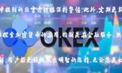   乌克兰加密货币钱包的选