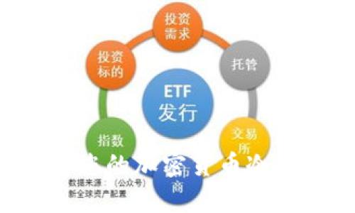 如何有效保护您的加密货币冷钱包:全面指南