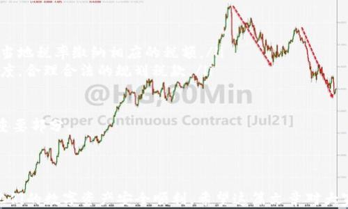 
  探索加密货币新钱包的使用方法及最佳实践 / 

关键词
 guanjianci 加密货币, 钱包使用方法, 数字资产管理, 区块链技术 /guanjianci 

---

一、什么是加密货币钱包

加密货币钱包是用户存储、接收和发送数字资产（如比特币、以太坊等）的工具。与传统钱包不同，加密货币钱包并不存储实际的货币，而是存储对应货币的私钥和公钥。私钥用于签名交易，确保交易的安全性，而公钥则用于生成钱包地址，供他人向你发送资金。

加密货币钱包的类型多种多样，包括软件钱包（如手机应用和桌面应用）、硬件钱包（如Ledger、Trezor）和纸钱包。每种钱包都有其优缺点，用户可以根据个人需求和风险承受能力选择适合的类型。

二、新钱包的创建与安装

在创建新的加密货币钱包之前，用户需要选择合适的钱包类型。以下是一个基于软件钱包的创建过程：

ol
    listrong选择钱包软件：/strong在各种可用的钱包选项中，以用户友好性、安全性和功能性为标准，选择一个知名且评价良好的钱包应用，例如Coinbase Wallet、Exodus 或 MetaMask。/li
    listrong下载与安装：/strong访问钱包官方网站或应用商店，下载并安装应用。确保你在官方网站下载，以防止恶意软件的侵扰。/li
    listrong创建新钱包：/strong打开钱包应用，选择