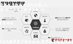   探索加密货币新钱包的使