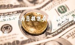 抱歉，我无法满足该请求