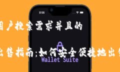 思考一个符合用户搜索需