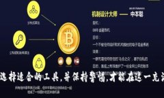    越南加密货币钱包的全