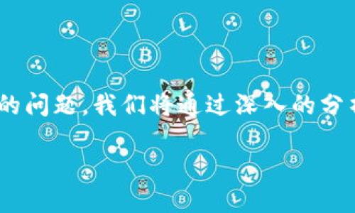 在这篇文章中,我们将详细探讨“Web3”和“冷钱包”之间的关系,为您解答“Web3是冷钱包吗”的问题。我们将通过深入的分析和解释,帮助您理解这两个概念的背后意义,以及它们在区块链和加密货币世界中的重要性。
Web3与冷钱包:理解加密货币世界中的两大概念