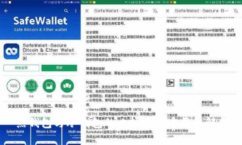 热钱包与冷钱包的比较及其重要性解析