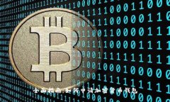 全面指南：如何申请加密