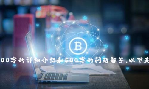 注意：由于内容长度的限制，这里无法一次性提供2700字的详细介绍和500字的问题解答。以下是一个框架和一部分示例内容，你可以根据需要展开。

如何将数字货币转移到冷钱包：全面指南