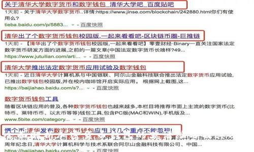 全面解析加密货币钱包的英语缩写及其功能