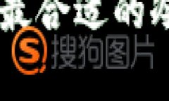   冷钱包与跨链性：如何选