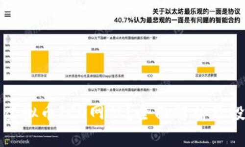 什么是虚拟币ICO网站?全面解析及投资指南
