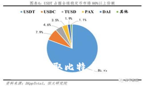 中本聪最新版本下载:获取比特币核心客户端的终极指南