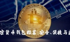 2023年免认证加密货币钱包