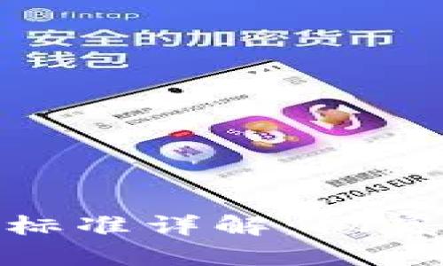 加密货币钱包分类标准详解:彻底理解数字资产存储