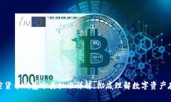 加密货币钱包分类标准详