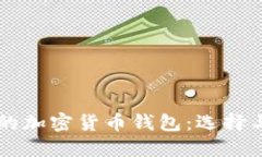 美国支持的加密货币钱包
