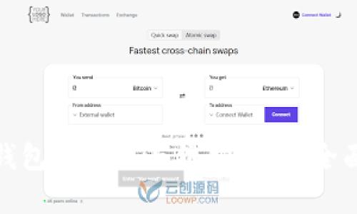 加密货币钱包的使用与维护:一份全面教学反思