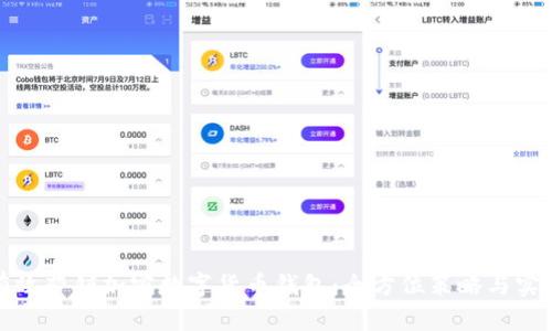 如何有效营销加密数字货币钱包:全方位策略与实用技巧