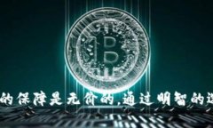 比特币冷钱包：苹果用户