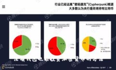 没有钱包也能投资加密货