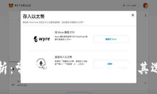 全面解析:常用加密货币钱包及其选择指南