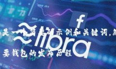 由于您的请求涉及到详细