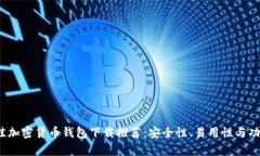 2023年最佳加密货币钱包下