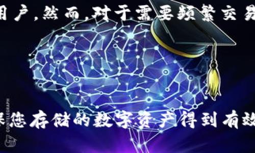 如何轻松创建加密货币冷钱包：完整指南与最佳实践
加密货币, 冷钱包, 创建冷钱包, 数字资产安全/guanjianci

如何轻松创建加密货币冷钱包：完整指南与最佳实践

随着加密货币的普及，保护数字资产的安全性变得尤为重要。与此同时，加密货币冷钱包作为一种安全存储方式，逐渐受到投资者的青睐。本文将深入探讨如何创建一个加密货币冷钱包，并分享最佳实践以及常见的错误和注意事项，确保您的数字资产安全无忧。

什么是加密货币冷钱包？

冷钱包是指一种离线存储加密货币的方式，主要用于保护资产免受网络攻击和黑客入侵。相较于热钱包（在线钱包），冷钱包通常被认为是更安全的选择。冷钱包可以是硬件钱包、纸钱包或者其他多种形式，它们的主要目的是确保私钥的安全存储，减少被盗风险。

创建加密货币冷钱包的步骤

在创建冷钱包时，有几个步骤需要遵循，以确保您的数字资产得到有效的保护。

步骤一：选择冷钱包类型

冷钱包主要有三种类型：硬件钱包、纸钱包和离线软件钱包。每一种类型都有其优缺点：

ul
    listrong硬件钱包：/strong这是最安全的选择，如Ledger和Trezor。它们将私钥保存在一个物理设备上，只有在连接到计算机时才会被使用。/li
    listrong纸钱包：/strong这是将私钥打印在纸张上的一种方式。虽然它不易受到黑客攻击，但容易丢失或损坏。/li
    listrong离线软件钱包：/strong这种方法允许用户在没有网络连接的情况下生成钱包和私钥，那样无需担心在线威胁。/li
/ul

步骤二：下载必要的软件

选择好您的冷钱包类型后，接下来要下载相关的软件。例如，如果选择硬件钱包，您需要下载其官方网站提供的应用程序；若是选择纸钱包，则需要找到信誉良好的纸钱包生成网站。

步骤三：生成钱包地址和私钥

无论选择哪种钱包，您都需要生成一个钱包地址和对应的私钥。确保在没有网络连接的环境中进行此操作，以确保私钥的安全性。对于硬件钱包，设备会引导您完成此步骤；而对纸钱包，您需要在工具中选择“生成”来创建。

步骤四：保存私钥和助记词

私钥和助记词是访问您钱包的唯一钥匙，一定要将其妥善保存。可以选择将其写在纸上并存放在安全的地方，或者使用防火、防水的材料保存。此外，也不建议把私钥存储在云端或在线应用中，由于安全风险，这样做可能会导致资产被盗。

步骤五：测试冷钱包的安全性

在冷钱包创建完成后，推荐进行一次小额转账以测试其是否正常工作，确保所有步骤都正确无误。确保能够正常访问钱包，并验证发送和接收交易的功能。

冷钱包的最佳实践

为了确保冷钱包的安全性，可以遵循以下最佳实践：

ul
    listrong避免网络连接：/strong尽量不要将冷钱包连接到网络，特别是涉及到输入密码或送信的操作。/li
    listrong定期备份：/strong随时备份钱包和私钥，并存放在不同的地点，以防丢失或被盗。/li
    listrong使用强密码：/strong无论是冷钱包还是热钱包，都应使用强密码以增加安全性。/li
    listrong启用双因素验证：/strong如果有可能，在访问热钱包时启用双因素验证，增加一层保护。/li
/ul

创建冷钱包常见问题

ol
    li冷钱包与热钱包有什么区别？
    冷钱包与热钱包的主要区别在于连接互联网的状态。冷钱包是离线的，提供更高的安全性，通常用于长时间存储数字资产；而热钱包则在线，方便频繁交易，但相对更容易受到黑客攻击。/li
    
    li使用纸钱包有哪些风险？
    纸钱包的主要风险在于物理损坏和丢失。如果纸张被水浸泡、烧毁或磨损，钱包内的信息也会消失。此外，生成纸钱包时，如果在连接到互联网的设备上生成，私钥可能被黑客偷窥，因此必须确保在完全离线的环境下生成。/li
    
    li如何从冷钱包中转移资金？
    从冷钱包转移资金通常需要几个步骤。首先，您需要在热钱包或交易所中创建一个接收地址。然后，在冷钱包中选择发送选项，输入接收地址与想要转移的金额。确保在转移小额后，先确认交易是否顺利完成，通过验证接收地址以确保资金安全。/li
    
    li如何确保冷钱包的私钥安全？
    保护冷钱包私钥的安全性需遵循一些措施。定期备份，确保与其他用户分开存放，避免社交媒体与公共场所分享有关私钥的任何信息。此外，考虑使用安全设备（如指纹锁的保险箱）来存储私钥，以防止盗窃。/li
    
    li冷钱包是否适合所有投资者？
    冷钱包适合大多数投资者，尤其是那些长期持有加密货币的用户。它们为您提供更高的安全性，适合不频繁交易的用户。然而，对于需要频繁交易的用户，热钱包可能更合适，故建议根据个人需求选择适合自己的钱包类型。/li
/ol

总结

创建加密货币冷钱包并不是一个复杂的过程，但确实需要对安全性给予足够重视。通过上述步骤和最佳实践，您可以确保您存储的数字资产得到有效保护。无论您是加密货币投资的新手还是资深的投资者，掌握冷钱包的使用技巧都是至关重要的，以保障您的财富安全。