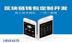 :加密货币Web3钱包手续费详