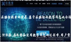   数字钱包开户：深入了解