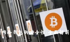 如何确保断网冷钱包的安