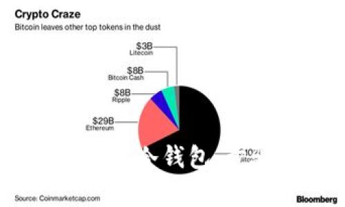 如何将USDC转入冷钱包：步骤与注意事项