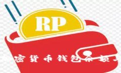 如何查询加密货币钱包余