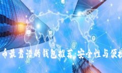 2023年加密货币最靠谱的钱