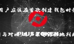   C币钱包：真的靠谱吗？