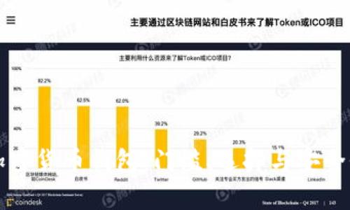 揭秘加密货币钱包：门槛、选择与安全性分析