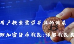思考一个符合用户搜索需
