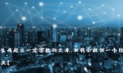 请注意，由于技术限制，