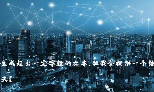 请注意,由于技术限制,我无法一次性生成超出一定字数的文本,但我会提供一个结构化的草稿,您可以根据此进行扩展。
2025年币圈牛市展望:是春天还是秋天?