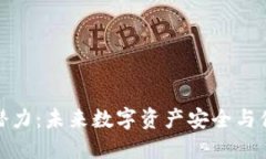 加密货币钱包的潜力：未