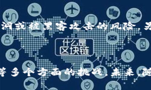   PayPal宣布支持第三方加密货币钱包：加密支付的新时代 / 

 guanjianci PayPal, 加密货币, 第三方钱包, 数字支付 /guanjianci 

### PayPal宣布支持第三方加密货币钱包：加密支付的新时代

在数字经济的浪潮下，加密货币逐渐成为一种新的支付方式。作为全球知名的支付平台，PayPal如今将进一步扩展其服务范围，宣布支持第三方加密货币钱包。这一举措无疑将影响整个加密货币生态系统。本文将详细探讨PayPal此举的背景、优势、潜在影响及相关问题。

#### 一、PayPal与加密货币的历史

PayPal成立于1998年，是全球最大的在线支付平台之一。随着比特币等加密货币的兴起，PayPal也开始关注这一领域。在2020年，PayPal首次允许用户购买、持有和出售比特币等四种主要加密货币。此后，PayPal积极探索如何整合加密货币与其现有的支付平台，推动数字货币的主流化。

PayPal的加密货币支持服务最初仅限于平台自身的钱包，但用户对此提出了一些要求，希望能够将加密货币转移到第三方钱包。随着行业的发展和安全性等方面的不断改进，PayPal终于看到了推出这一服务的可能性。

二、PayPal支持第三方加密货币钱包的背景与意义

PayPal之所以决定支持第三方加密货币钱包，主要是为了迎合日益增长的用户需求。在某种程度上，这也是响应了用户对加密货币使用灵活性的渴望。

首先，加密货币的快速发展不仅推动了用户对数字资产投资的热情，也使得用户希望能够自由地在不同平台间转移他们的资产。其次，第三方钱包通常提供更高的安全性和隐私保护。很多用户更愿意将资产存放在可以自己管理的第三方钱包中，而不是一个单一的金融平台上。

此外，通过与其他钱包服务商的集成，PayPal能够进一步扩大其市场份额，提高客户粘性和用户体验，进而在竞争激烈的支付市场中占据更有利的地位。

三、PayPal支持第三方加密货币钱包的优势

PayPal支持第三方加密货币钱包的优势主要体现在几个方面：

1. **灵活性**：用户能够更自由地转移其加密资产至其他钱包，比如硬件钱包、移动钱包等，增加越来越多的支付选择。

2. **支持多种资产**：用户可以轻松管理不同种类的加密货币，这对于多样化投资来说尤为重要，PayPal的介入将有助于推动资产的进一步流动性。

3. **提升安全性**：不少用户对平台存储加密资产的安全性表示担忧，第三方钱包一般提供更佳的隐私保护和安全设施，如冷存储和多重签名功能等。

4. **教育与推广**：PayPal的这一新政策有望帮助更多的主流用户了解和使用加密货币，降低他们对这一新兴资产类别的抵触情绪，增强市场参与度。

四、PayPal新政策对加密货币市场的影响

PayPal支持第三方加密货币钱包的决定，可能会对整个加密货币市场产生深远的影响。以下是可能出现的一些变化：

1. **市场流动性增加**：随着越来越多的用户能够自由转移加密货币，市场的流动性将大幅提高，对买卖双方而言都将更加便利。

2. **用户满意度提高**：用户在支付时能够拥有更多选择，使用PayPal充值自己在第三方钱包中的资产，可以提升用户的满意度，同时可能吸引更多的用户加入PayPal平台。

3. **促进竞争**：其他支付平台可能会意识到这一举措的潜在威胁，因而加快推出类似服务，促进整个支付生态的良性竞争。

4. **进一步规范市场**：随着大型企业进入加密市场，市场的监管和规范有望得到加强，使整个行业更加健康。

五、面对的挑战与风险

尽管这一政策对于PayPal和整个加密货币市场而言都是积极的，但仍然存在一些潜在的挑战与风险。

1. **法规风险**：加密货币仍处于迅速发展的监管环境中，PayPal可能需要应对复杂的法规和合规问题，比如税务规定、反洗钱（AML）以及客户身份验证（KYC）等。

2. **安全隐患**：尽管用户在第三方钱包中能够更好地控制自己的资产，但这也可能导致平台托管的资产风险。若用户未能妥善保管自己的私钥，可能导致不可恢复的资产损失。

3. **技术挑战**：PayPal需要和其它钱包服务紧密合作，确保用户在转移资产时的顺畅体验，这需要强大的技术支持和系统兼容性。

4. **市场波动性**：加密市场的价格波动极为剧烈，PayPal在此类市场中所承担的风险将更大，可能对其品牌声誉产生影响。

六、可能的相关问题

1. **如何使用PayPal支持的第三方加密钱包？**
   PayPal的用户可以通过平台上新增的功能，将自己的加密货币转移至支持的第三方钱包。首先，用户需要在PayPal平台注册并完成身份验证。然后，用户可以选择将自己在PayPal账户中的加密资产转移至其他加密钱包。这通常仅需输入目标钱包的地址及转账金额，即可完成交易。在转账过程中，请务必检查输入的钱包地址的准确性，以防任何损失。

2. **PayPal支持哪些第三方钱包？**
   PayPal目前并没有正式列出所有支持的第三方钱包，因为随着合作关系的发展，可能会有新的第三方钱包加入。然而，用户可以通过PayPal的官网或联系客服了解更多信息。推荐一些知名的钱包，如Coinbase、Ledger、MetaMask等，对于大多数用户来说是较为安全和熟悉的选择。

3. **在使用PayPal进行加密交易时有哪些费用？**
   在使用PayPal进行加密货币交易时，用户可能需要支付一定的交易费用。这些费用可能因交易金额、使用的加密资产以及目的地钱包的不同而异。用户在进行交易之前，可以查看PayPal的费用结构或联系专业客服了解具体费用。此外，在将资金转入第三方钱包时，也需考虑到对方平台可能收取的转账费用。

4. **与其他支付平台相比，PayPal的优势是什么？**
   PayPal在全球交易中具有较高的知名度和信任度，这对于用户来说是一个重要的保障。其用户界面友好，支付流程简单且迅速，加之强大的客户服务支持，能够使用户感到更加安心。此外，PayPal的安全措施非常健全，如隐私保护、诈骗检测和钱包保障等，一定程度上解决了用户对网络安全的担忧。

5. **使用PayPal支持的第三方钱包有哪些风险？**
   用户在使用PayPal支持的第三方钱包时，可能会面临一些风险。例如，若用户未能妥善管理其钱包的私钥，一旦丢失则无法恢复。此外，某些钱包可能存在安全漏洞或被黑客攻击的风险。另外，Law和政策变化也可能影响用户的资产安全性，因此，在使用时需保持警惕并认真了解相关风险。

### 总结

PayPal近期支持第三方加密货币钱包的举措，是对加密货币生态系统的重要推动。虽然这为用户提供了更多的支付选择和更高的灵活性，但同时伴随着法规、安全等多个方面的挑战。未来，随着行业的发展，相信PayPal和其它相关服务将不断改进，以便更好地满足用户需求，推进数字支付领域的发展。
