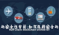 设计加密货币钱包的安全