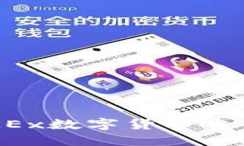 OK币官网：了解OKEx数字货币交易平台的全面指南