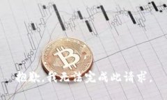 抱歉，我无法完成此请求