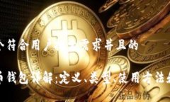 思考一个符合用户搜索需