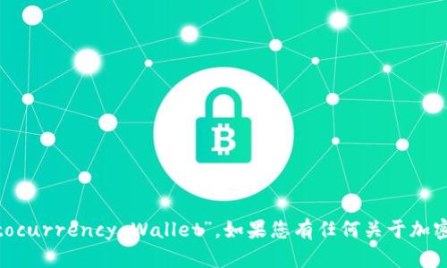 加密货币钱包 的英语表达是 “Cryptocurrency Wallet”。如果您有任何关于加密货币钱包的具体问题，欢迎随时提问！
