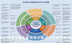  加密货币钱包使用指南：
