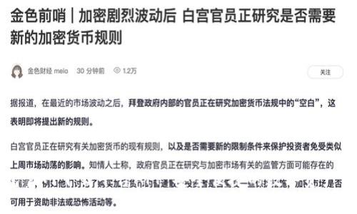 以太钱包官网下载平台APP:安全便捷的数字资产管理工具