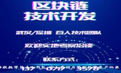 朗科科技数字货币冷钱包