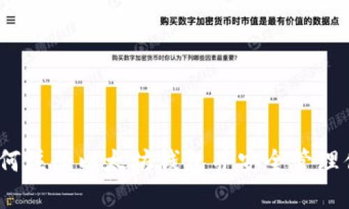 详细指南:如何注册以太坊钱包并安全管理你的数字资产